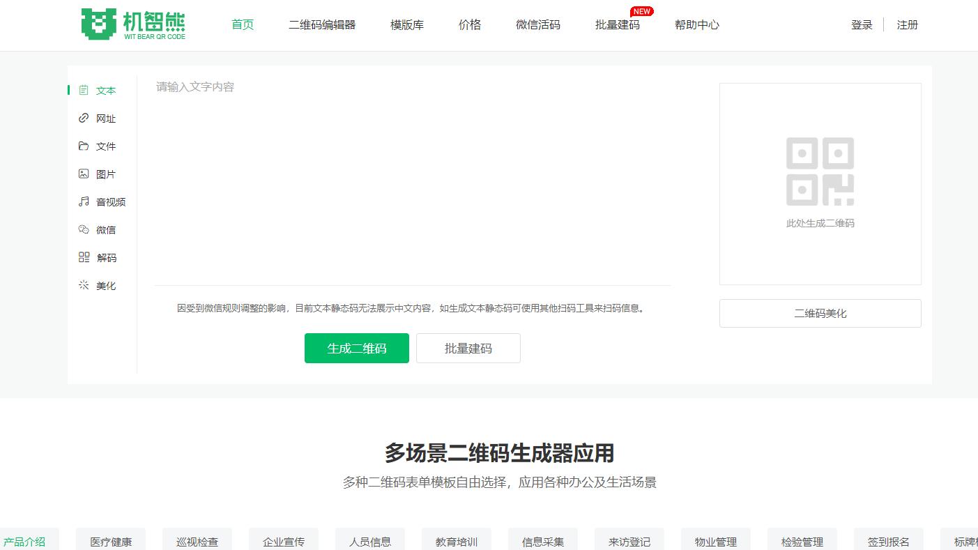从“印完就废”到“长期可用”：动态二维码重塑企业物料逻辑