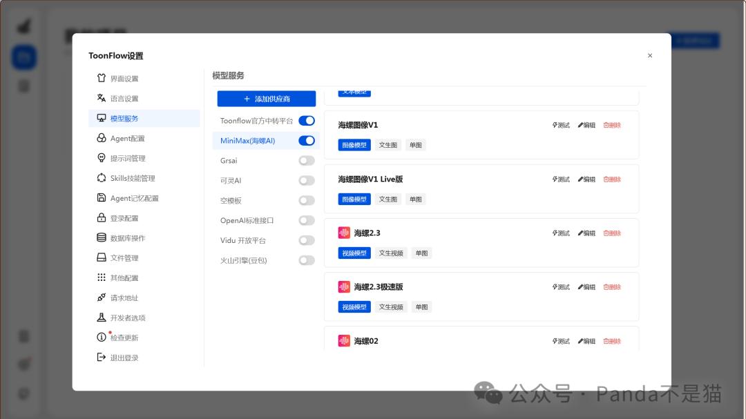别浪费你的Minimax了，NAS上的一站式AI短剧生成器
