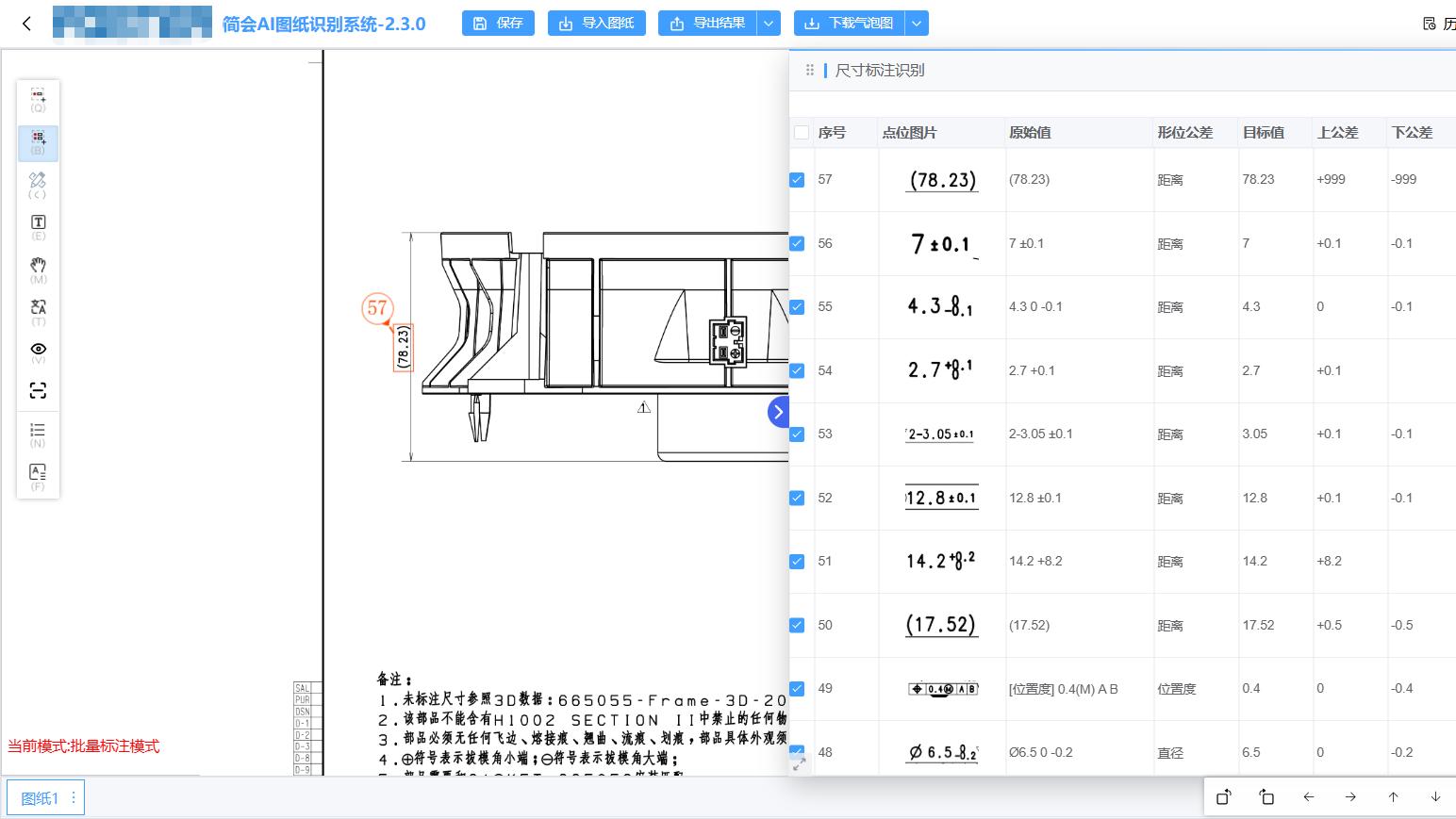 从标注到决策，简会AI气泡图构建全链路质量管控闭环