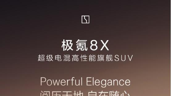 极氪8X这不是我的梦中情车嘛