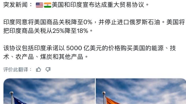 为降关税跪舔特朗普，印度答应停购俄油，大国梦彻底破碎了