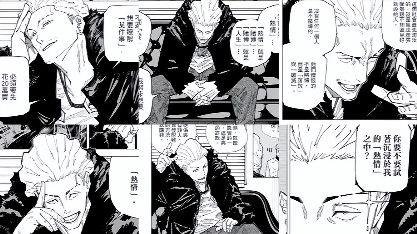 《咒术回战》第三季第五集：动画组又强行改编，口碑依旧是两极分化