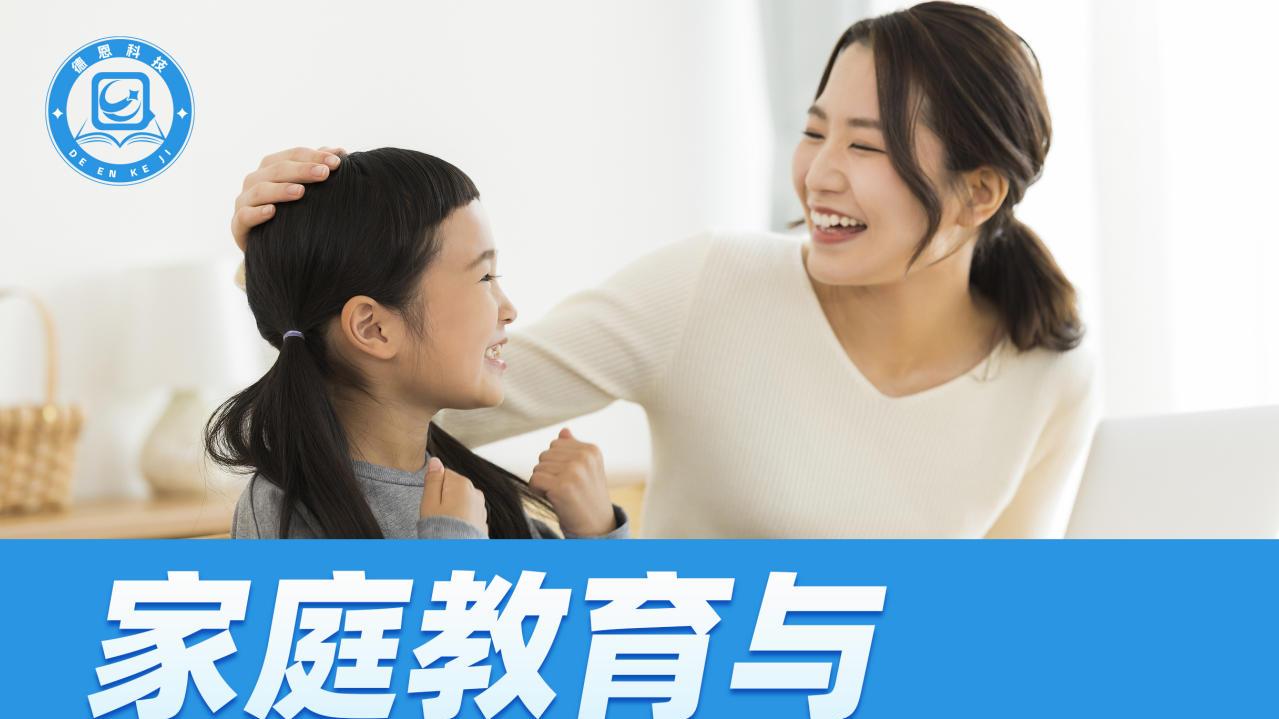 德恩教育：深耕脑力潜能教育，教育新生态