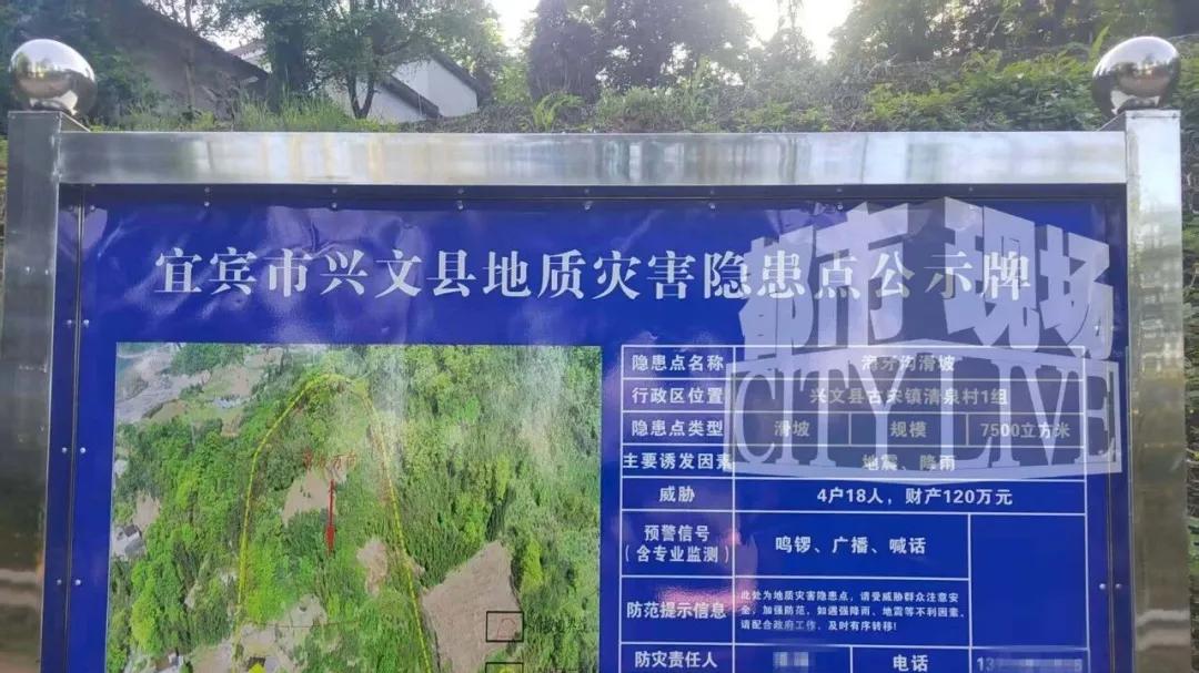 四川宜宾一采石场“放炮”致民房开裂，红头文件却称采石场2024年已停产，实际却开采到了今年7月