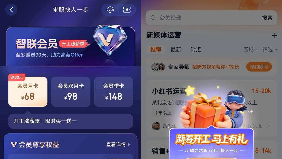 大学生求职双buff：鸿蒙版智联招聘选岗+天眼查背调，offer马上来