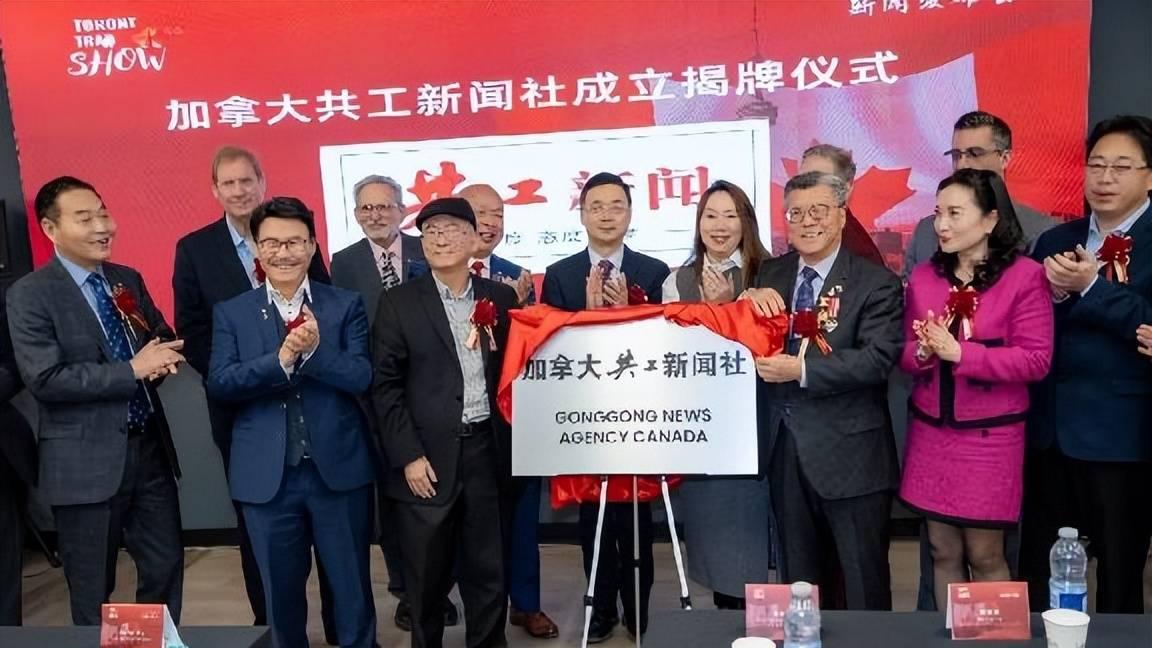 加拿大共工新闻社宣告成立 揭牌暨签约仪式在多伦多隆重举行