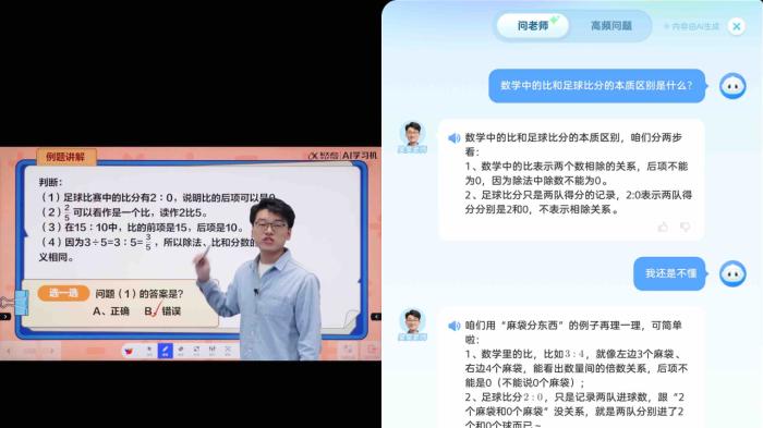 讯飞星火经受高考实测，分层服务适配全学段个性化学习