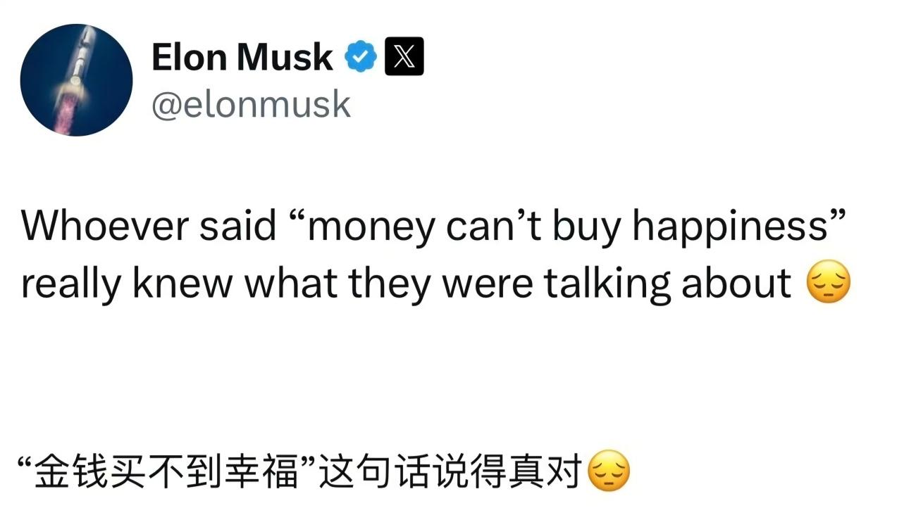 马斯克推特破防😭：金钱买不到幸福！但用香港身份可以给幸福兜底