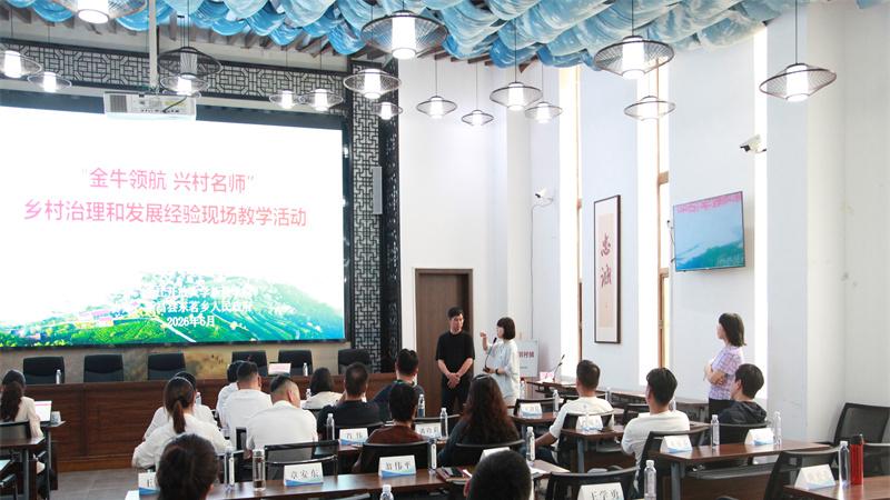 乡土课堂搬进田间地头 “兴村名师课”助力破解基层治理难题