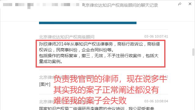 律宏达设局坑钱：诱导公证却庭审失声，败诉后反污蔑客户！律师收钱不办事，我的商标竟被“静默”处理！