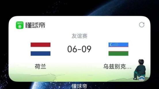 2026世界杯观赛倒计时，资深球迷必用这些鸿蒙版App！