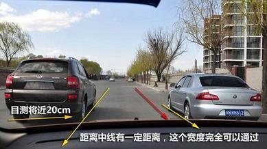 开车遇到窄路时，该怎么过？以下这几招，就算新手车主也可以过！
