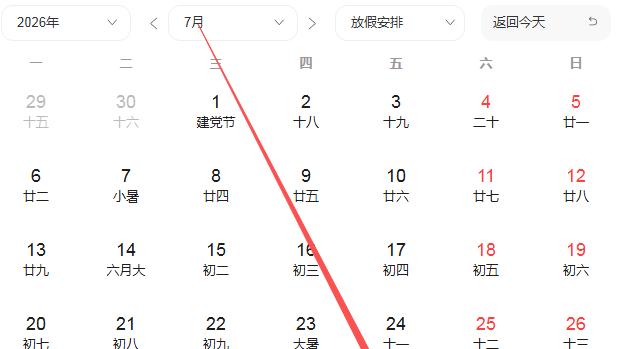2026年7月31号好运生肖排名榜。