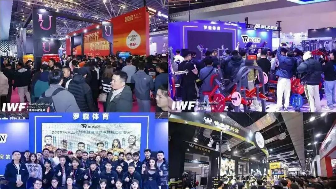2026 IWF 上海国际体育健身展国际 邀请函