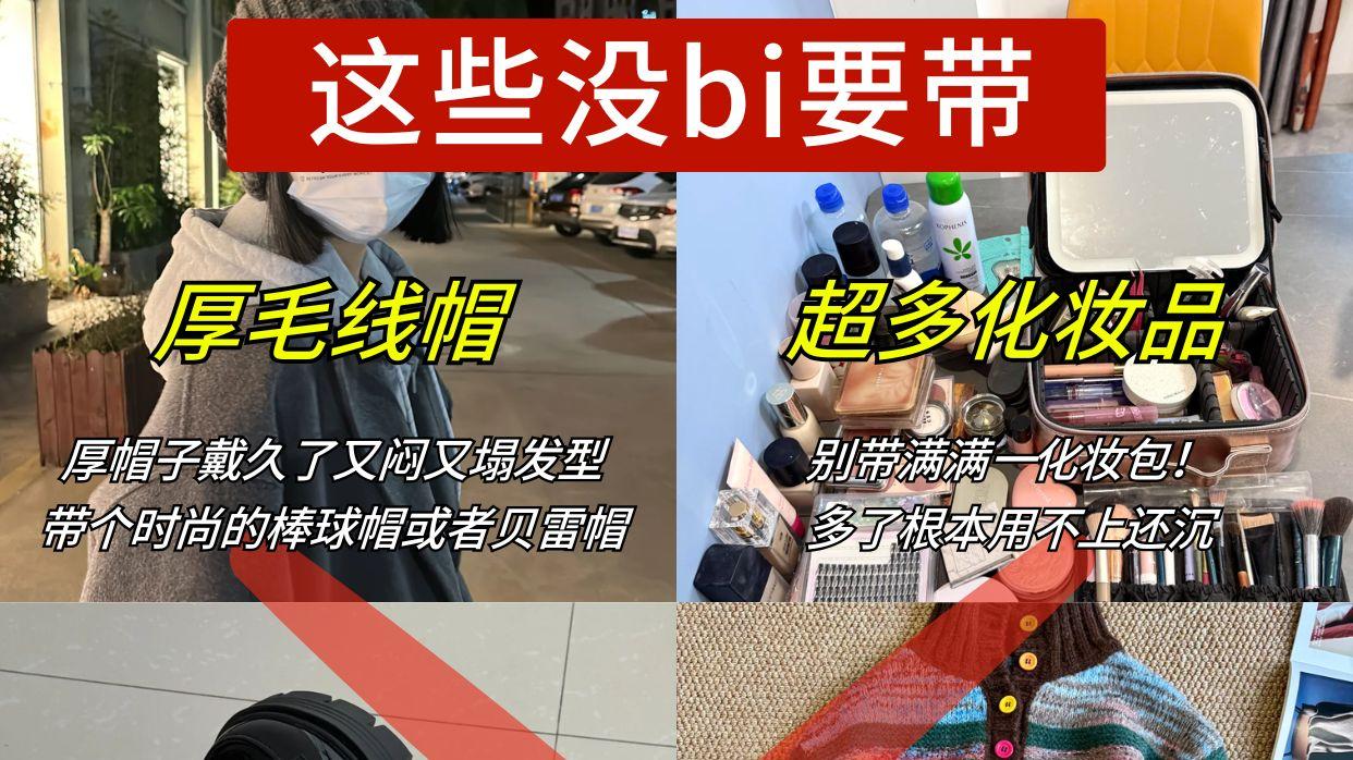 1-2月准备来威海的姐妹，千万要注意了