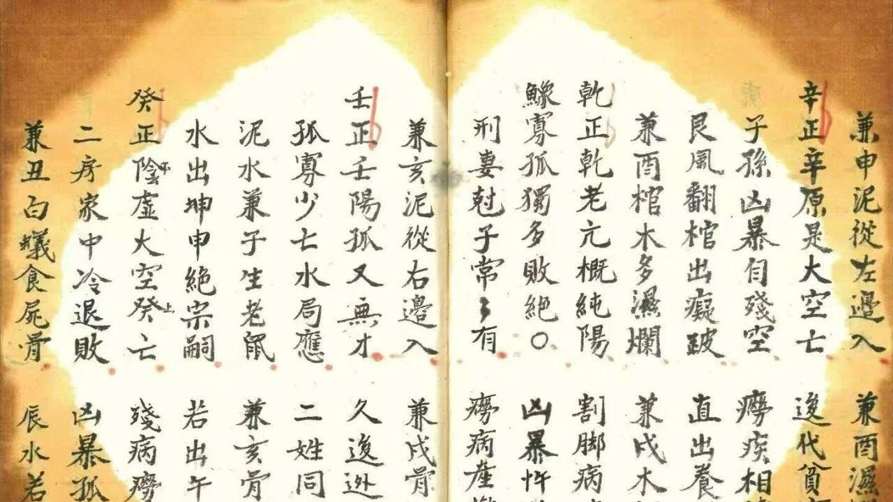 风水择日真传·阳宅实操大典《诹期撮集》