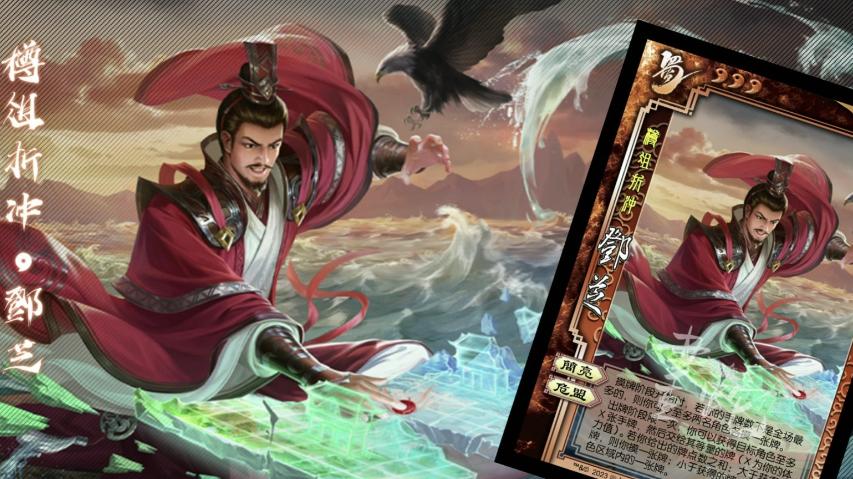 三国杀：跟刘琦相差无几，蜀国的排面，能否让他撑起？