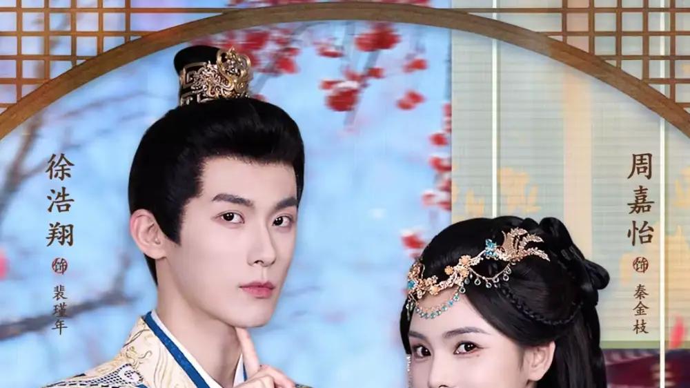 《纨绔疯郡主得宠日常》反套路甜宠爽感拉满、热度狂飙