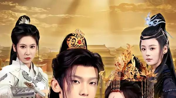 《穿越后，成为女帝的心腹》智斗权谋与深情交织，60集高能来袭