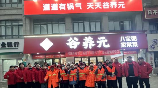 汝南县开展“谷养元粥铺香暖腊八节·汇爱公益情系环卫”志愿者服务活动