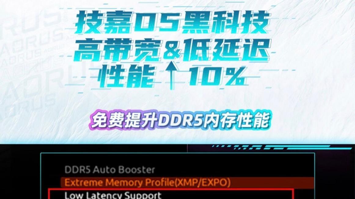 技嘉B850 AORUS ELITE-P ICE雕妹主板：二次元皮，性能骨