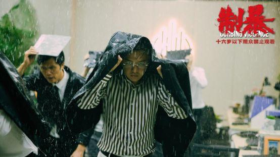 热血利剑制暴守正义开拓者节目《制暴》