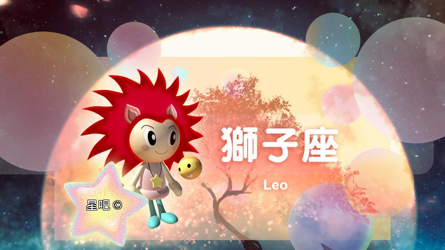 星吧日运（1月31日），双子座想清闲，狮子座烦恼，射手座消极