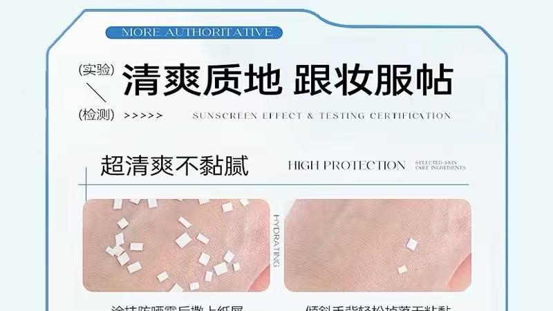 2026敏感肌日常通勤防晒霜实测！温和亲肤修护保湿款效果获权威认证