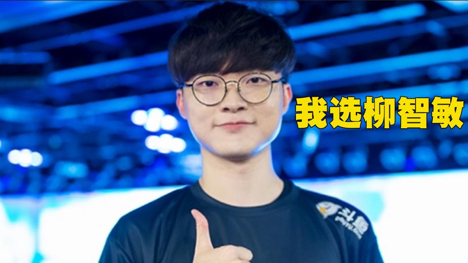 扔掉队服手撕NS，faker检讨选择柳智敏，viper力争亚运会名额！
