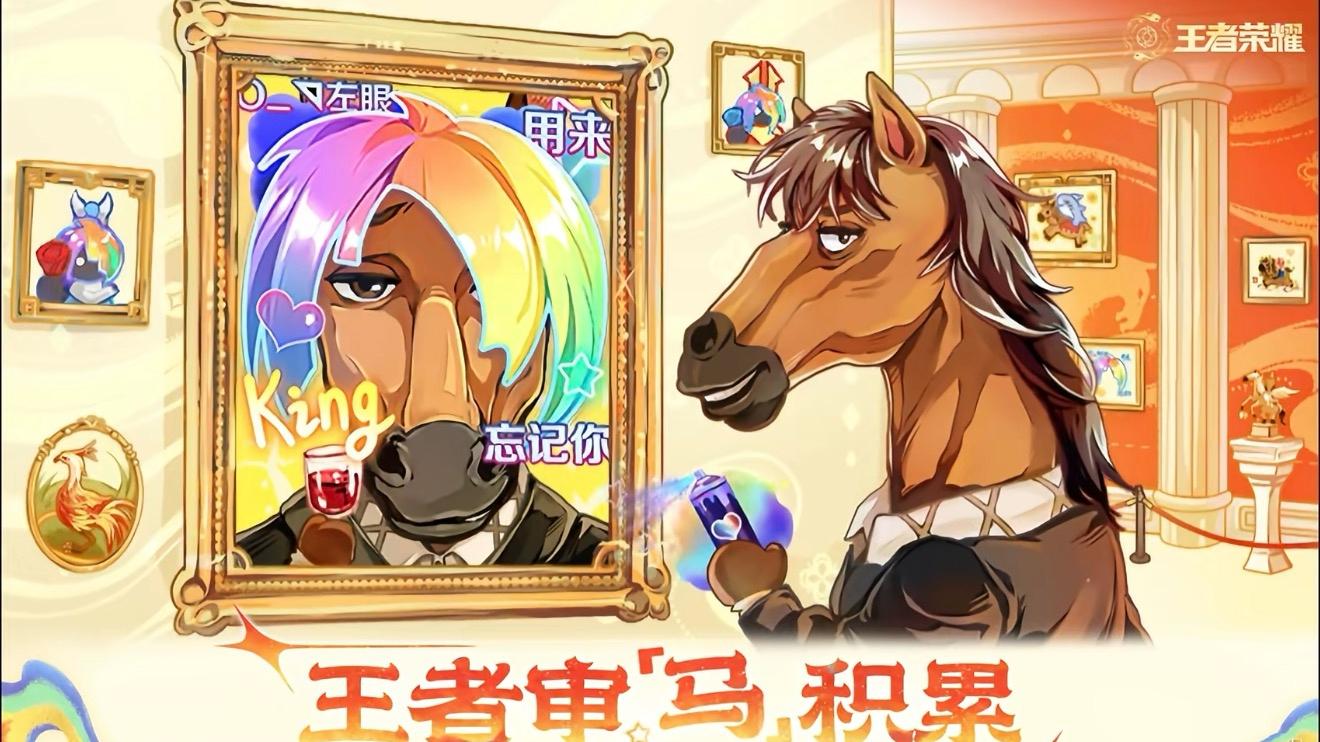 王者荣耀：新春福利直播看点出炉，联动皮肤+神秘皮肤让人期待