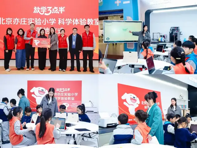 学AI要从娃娃抓起：京东“AI教室”落地北京亦庄实验小学