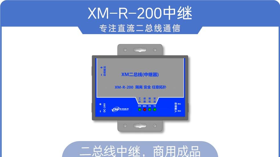 嵌入式开发工程师：二总线替代485的实战指南
