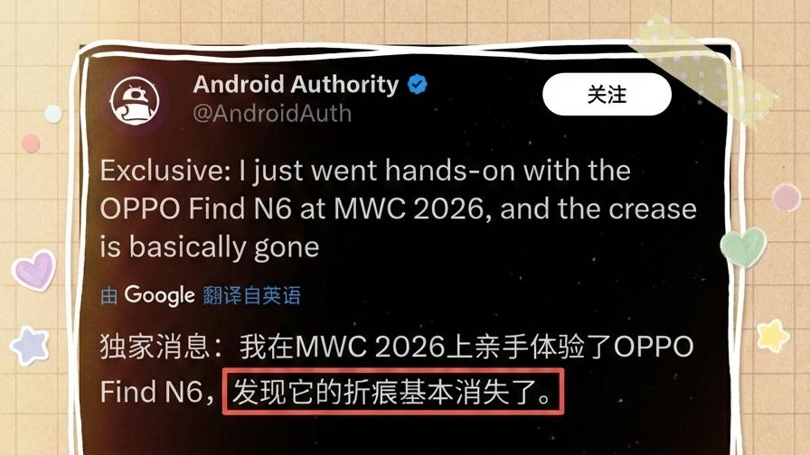 老外媒体：这绝对是MWC上难得一见的惊喜