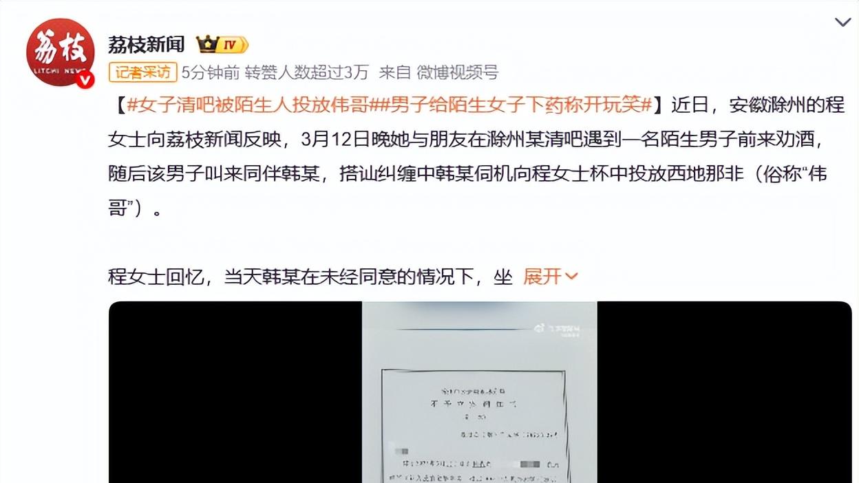 女子清吧被人投放伟哥，事后称是开玩笑，仅赔偿就结案显得太儿戏