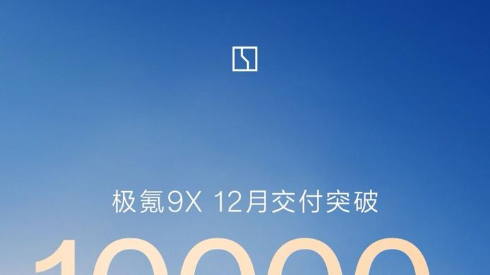 均价超 53.8 万！极氪 9X 12 月交付破万 硬刚传统豪华