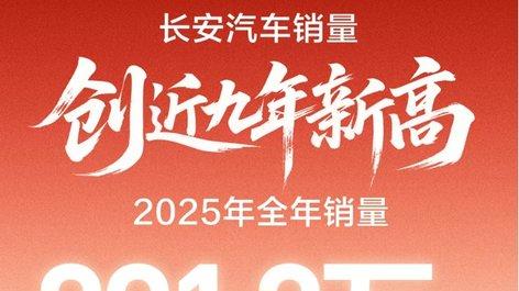 2025年汽车集团销量盘点，比亚迪第一，上汽集团第二