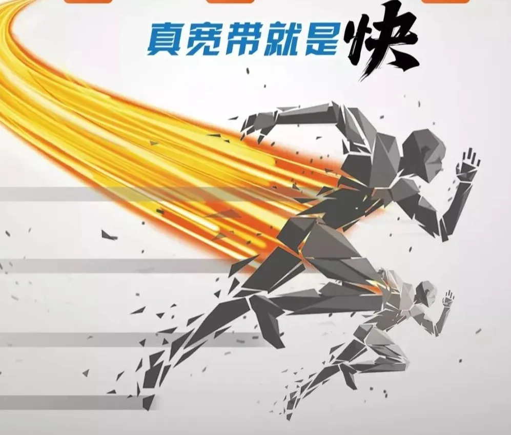 “免费”宽带的代价：那根藏在角落的“慢网”是怎么回事？