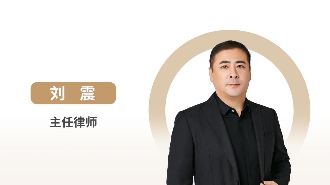 中恒信律师 | 刘震律师：诈骗罪定罪量刑标准与认罪认罚从宽制度的适用解析