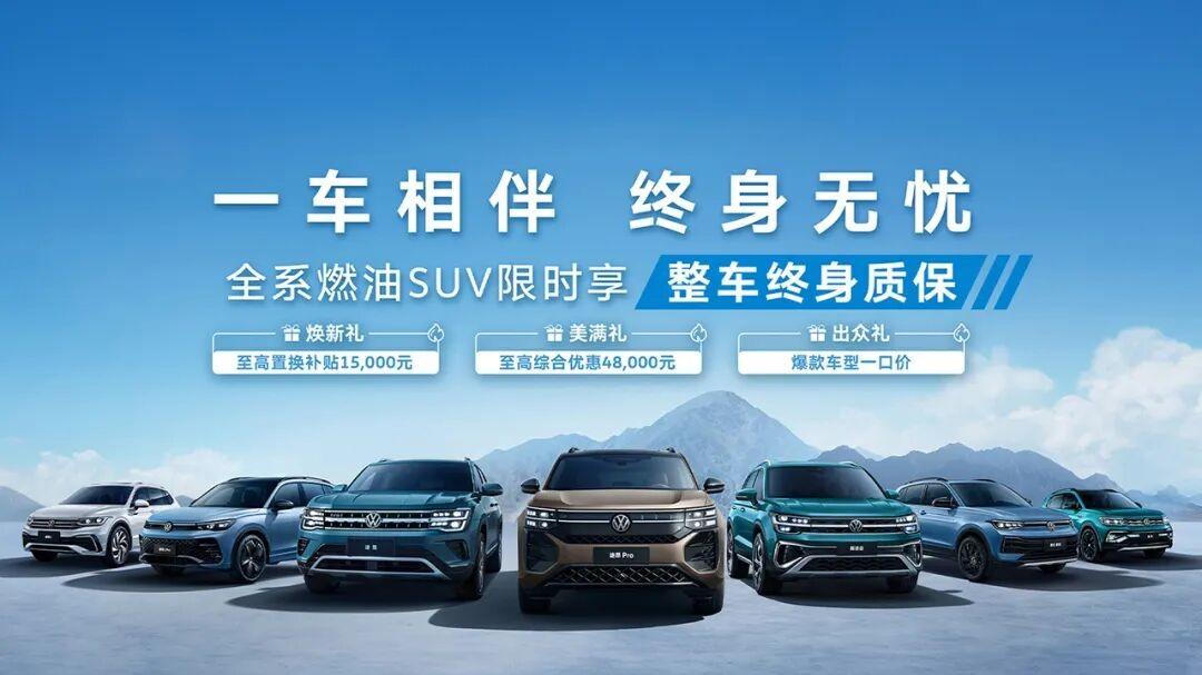 年销106万辆不是喊出来的，是上汽大众一锤一锤砸出来的