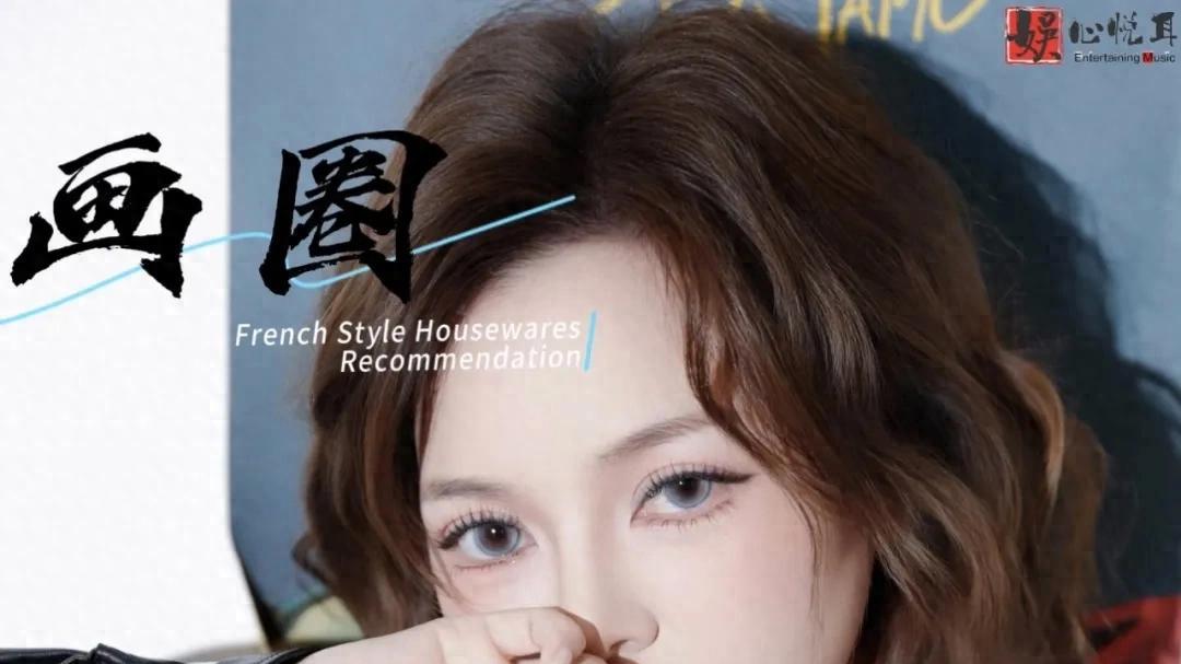 周一萌全新单曲《画圈》上线，细腻唱述爱情中的遗憾与释怀