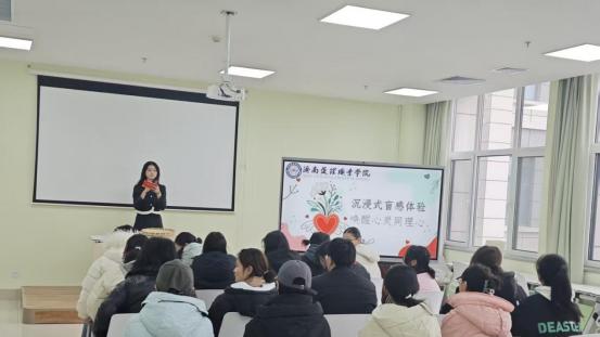 学院药学系举办“沉浸式盲感体验，唤醒心灵同理心”主题解压活动