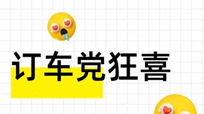 订车党狂喜，极氪9X排产新通知！