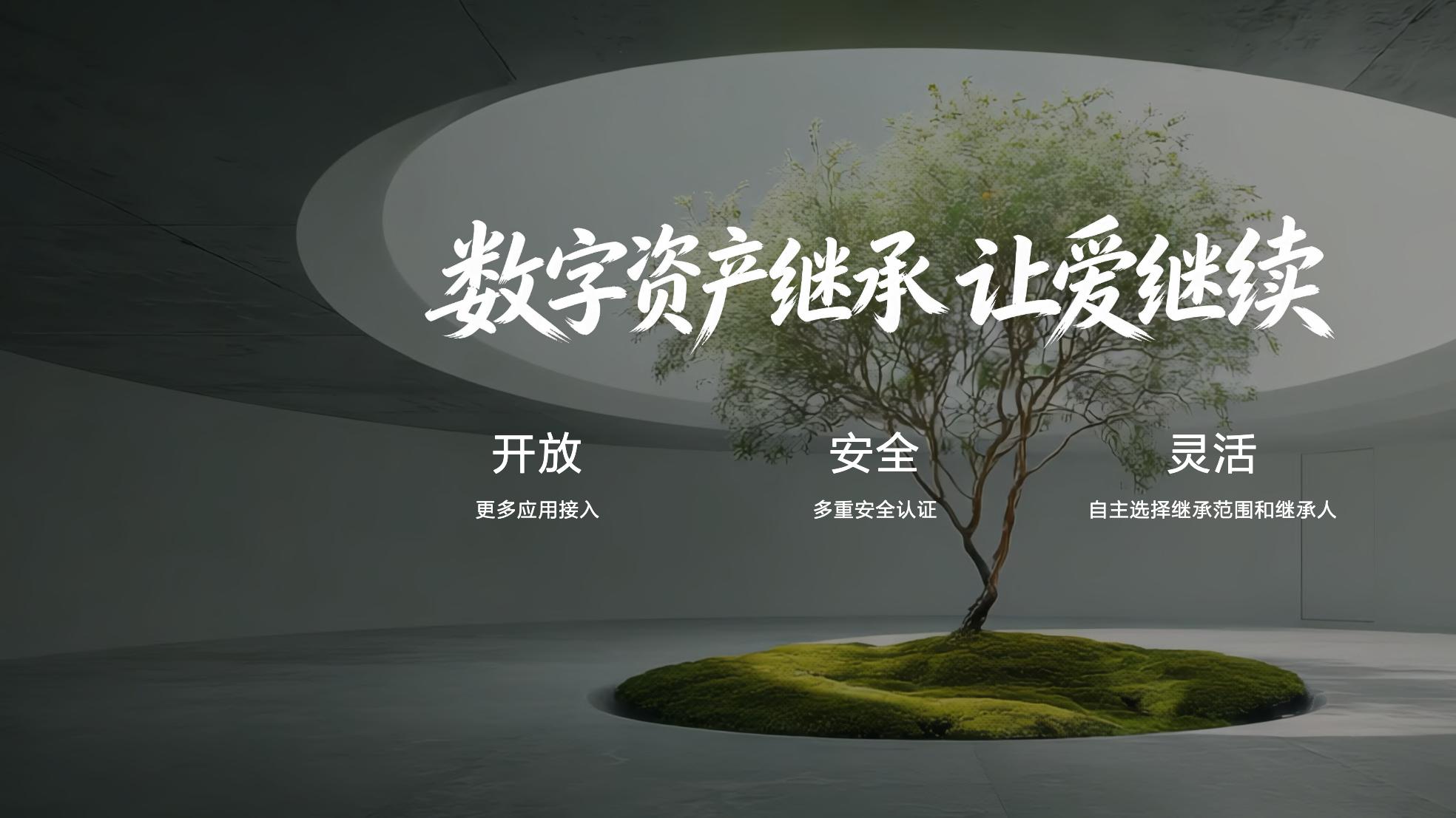数字身后事不敢细想？2026 HDC亮相的数字资产继承功能给出新解法