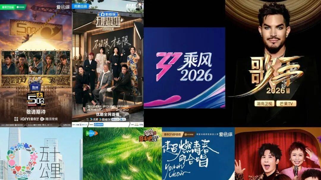 Q2综艺前瞻：五哈、超越班、浪姐等神仙打架