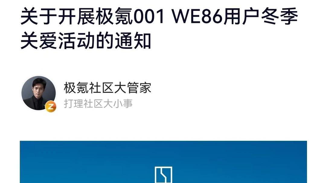 免费换电池？极氪这波操作我服了