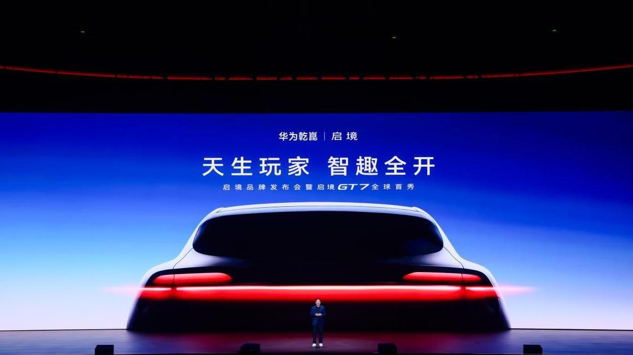 华为乾崑丨启境GT7：为年轻人造第一台好车