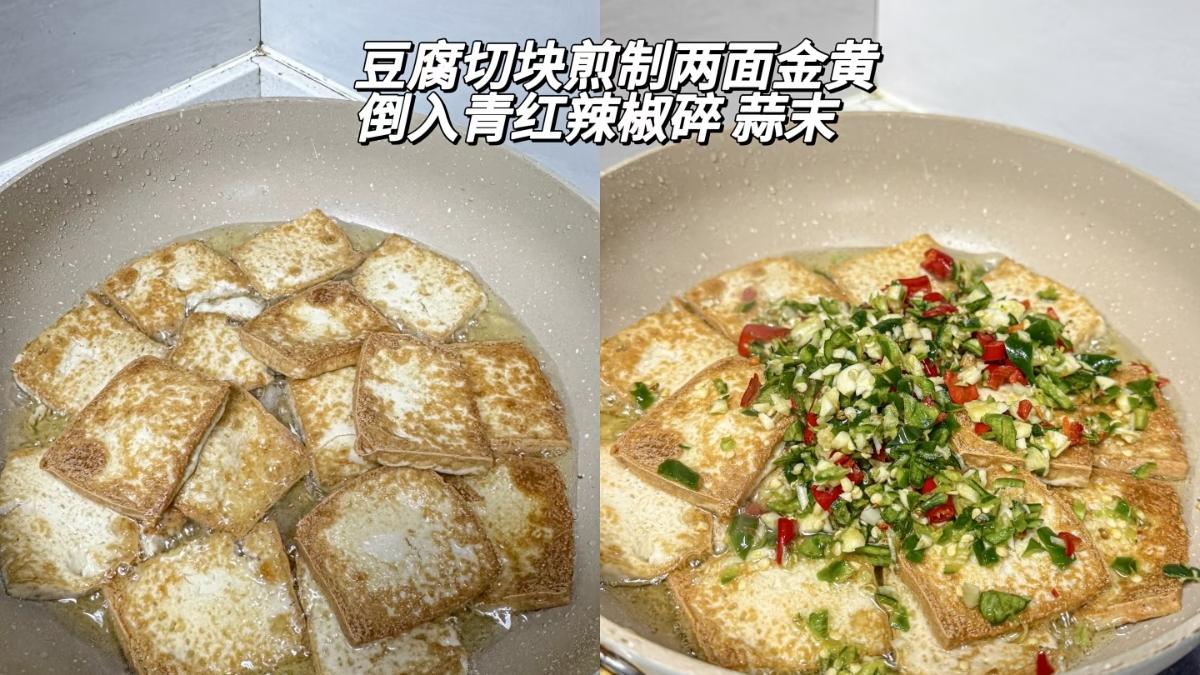 周末宅家，用这盘红烧豆腐换一顿神仙晚餐