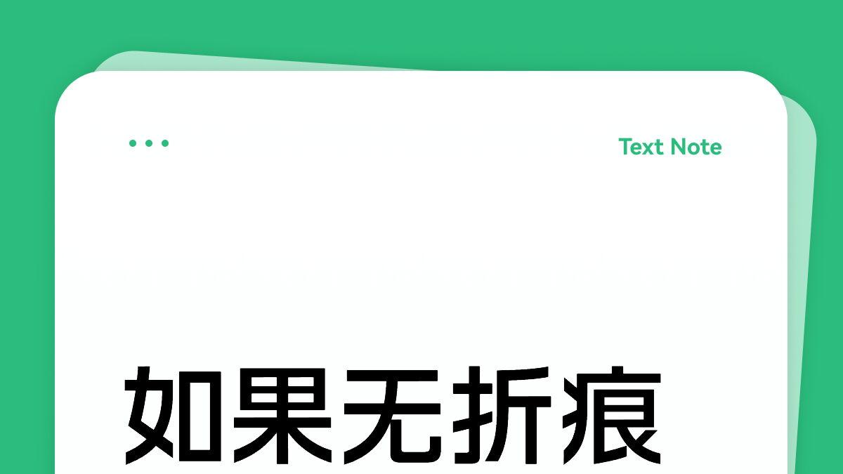 无折痕的话，你换不换折叠屏？