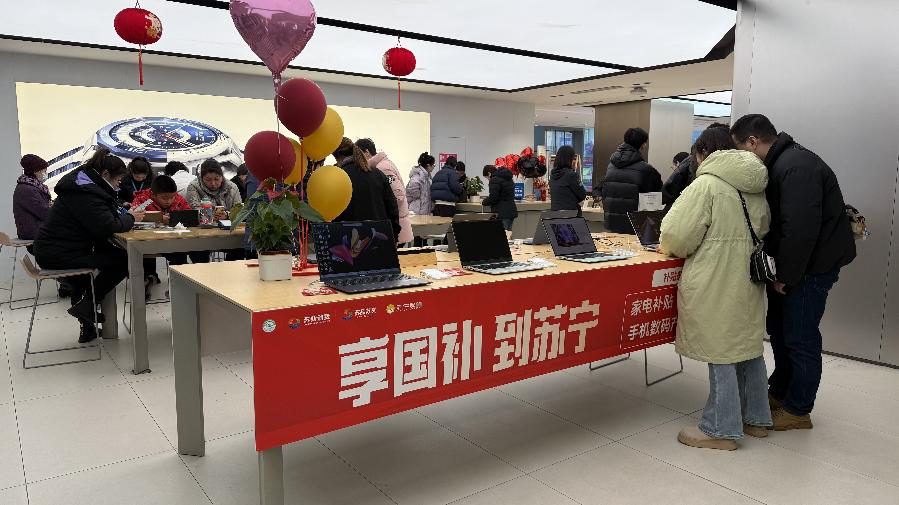 2026年国补落地！苏宁易购家电3C销售迎开门红