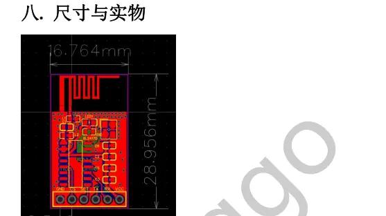 上手即用的芯岭技术 XL2417D无线透传模组